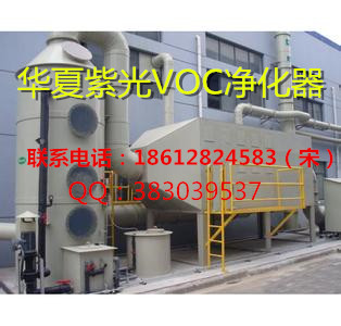 工業(yè)VOC光解靜電凈化處理器圖片