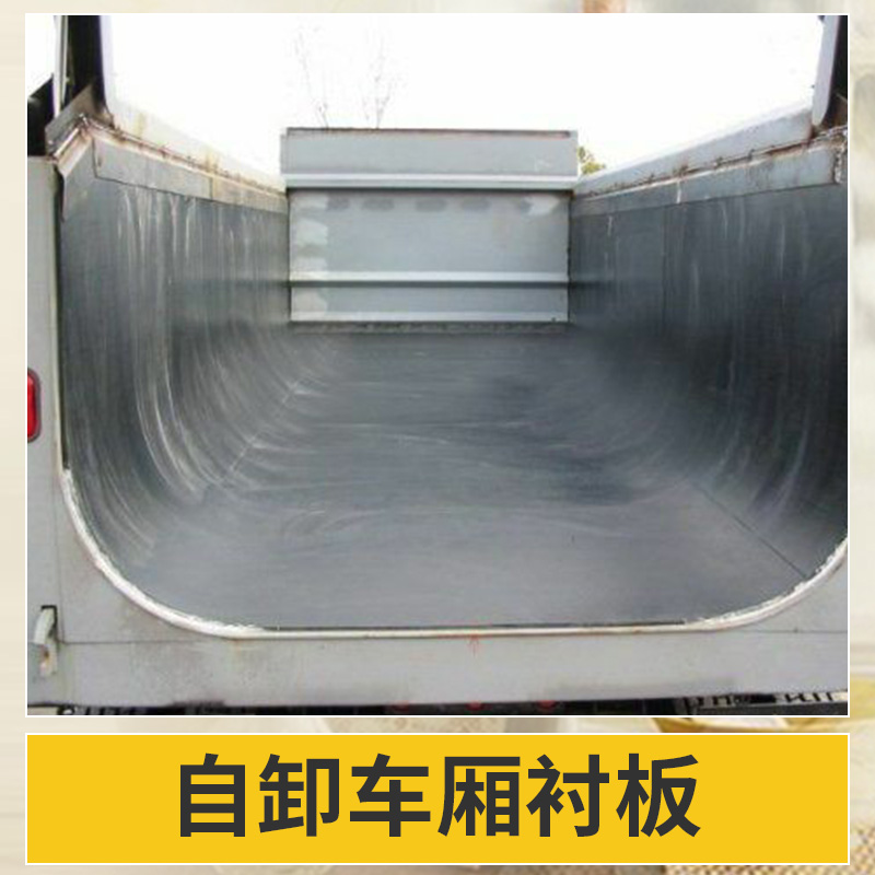 自卸車廂圖片/自卸車廂樣板圖 (3)