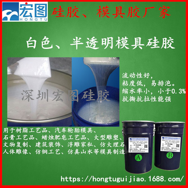 模具硅膠生產(chǎn)圖片/模具硅膠生產(chǎn)樣板圖 (2)
