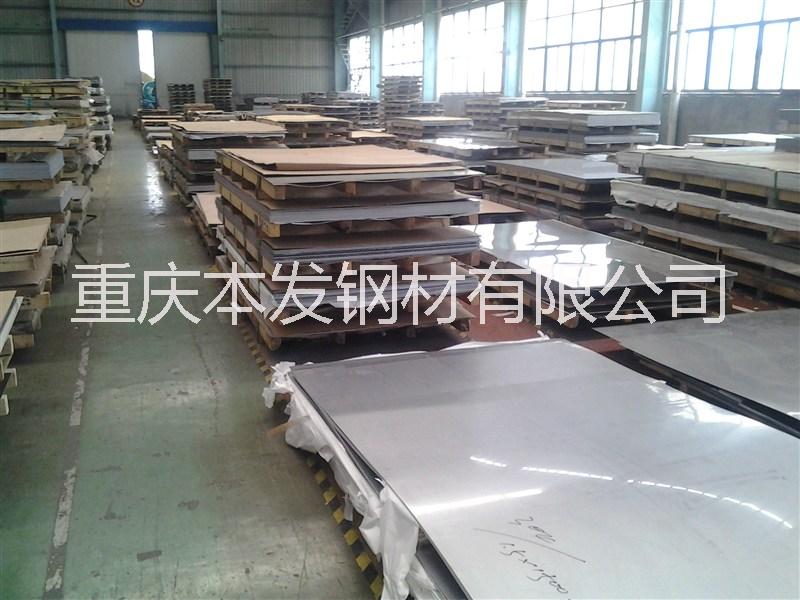 重慶不銹鋼板圖片