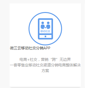 成都三級分銷系統(tǒng)圖片/成都三級分銷系統(tǒng)樣板圖 (2)