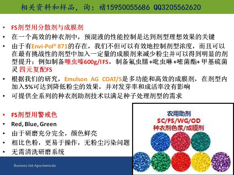 種衣劑圖片/種衣劑樣板圖 (4)