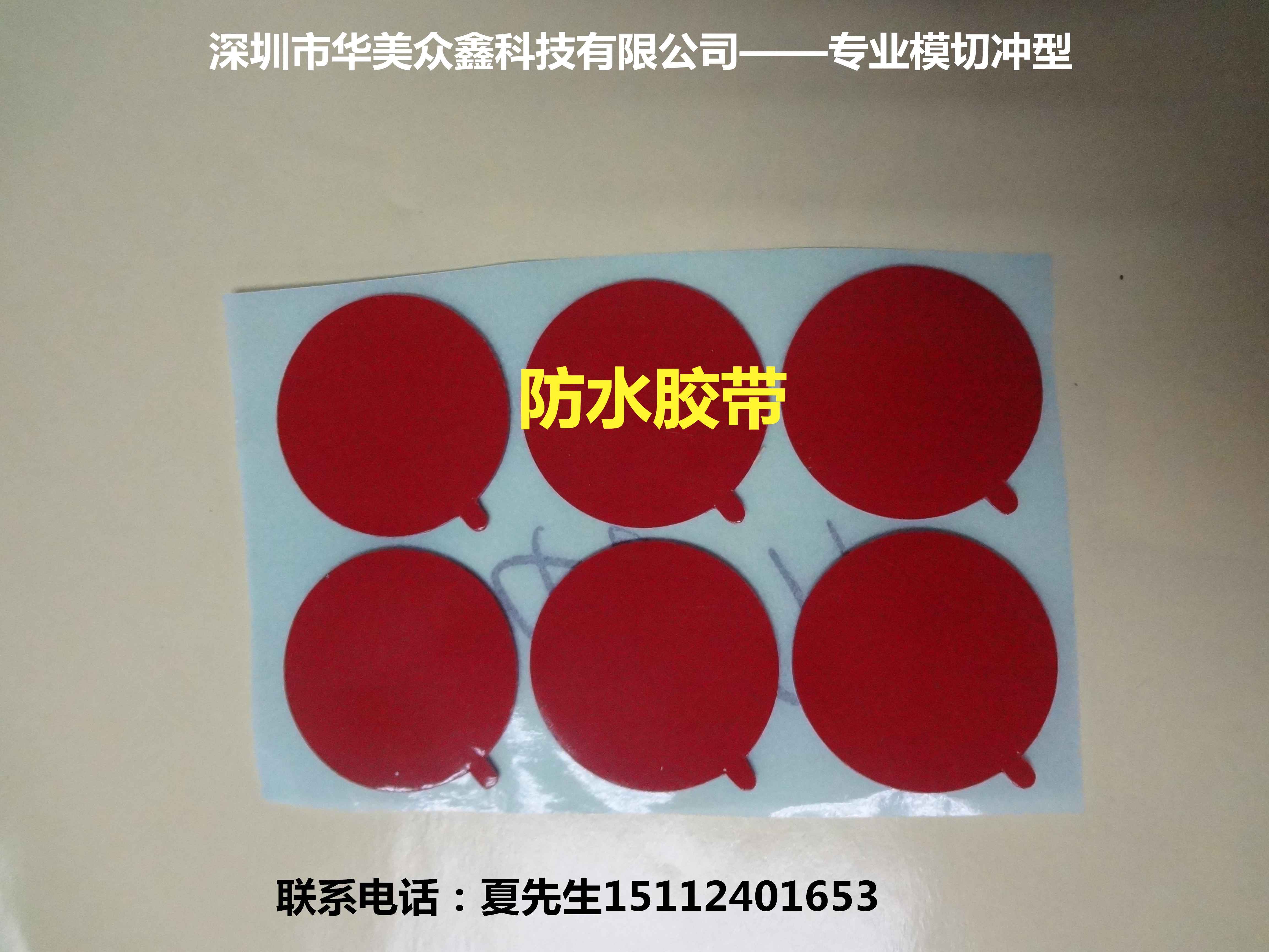 模切3M圖片/模切3M樣板圖 (2)