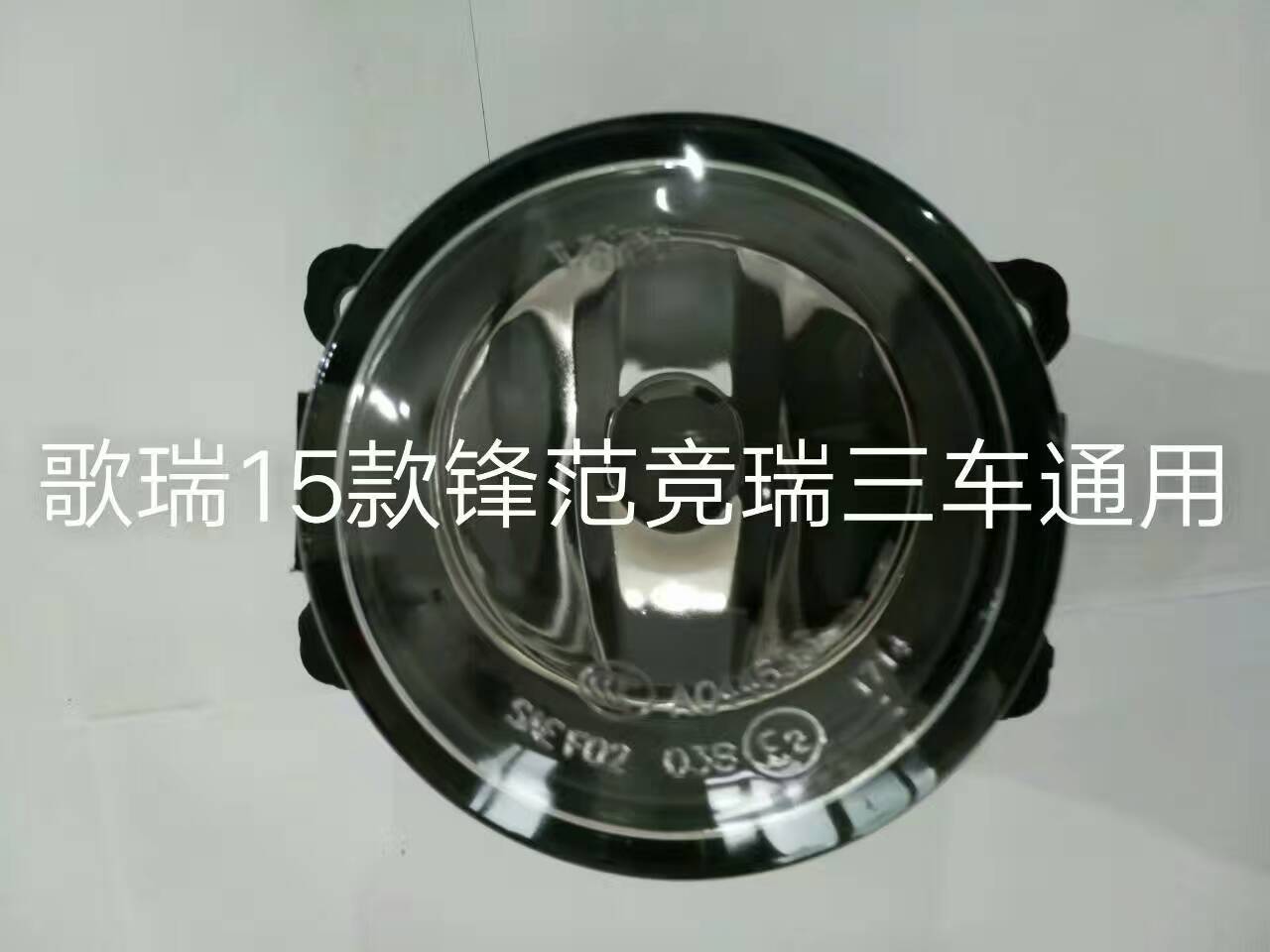 哥瑞霧燈圖片/哥瑞霧燈樣板圖 (1)