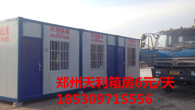 鄭州天利住人集裝箱圖片