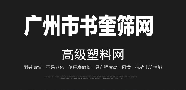 塑料网眼防水防滑ABS耐磨王镂空塑料网垫可裁定做 塑料网防滑垫