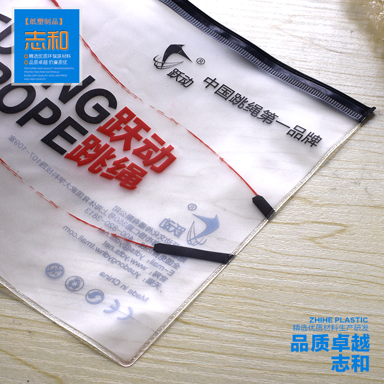 PVC拉鏈袋圖片/PVC拉鏈袋樣板圖 (3)