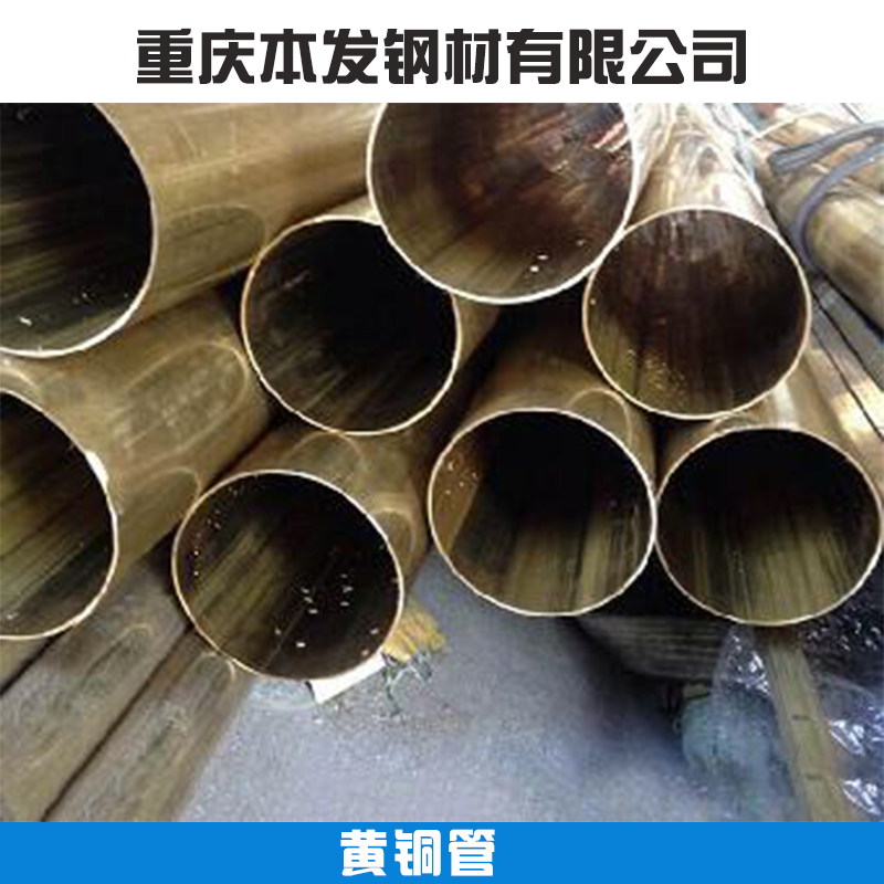 重慶黃銅管生產(chǎn)廠家圖片