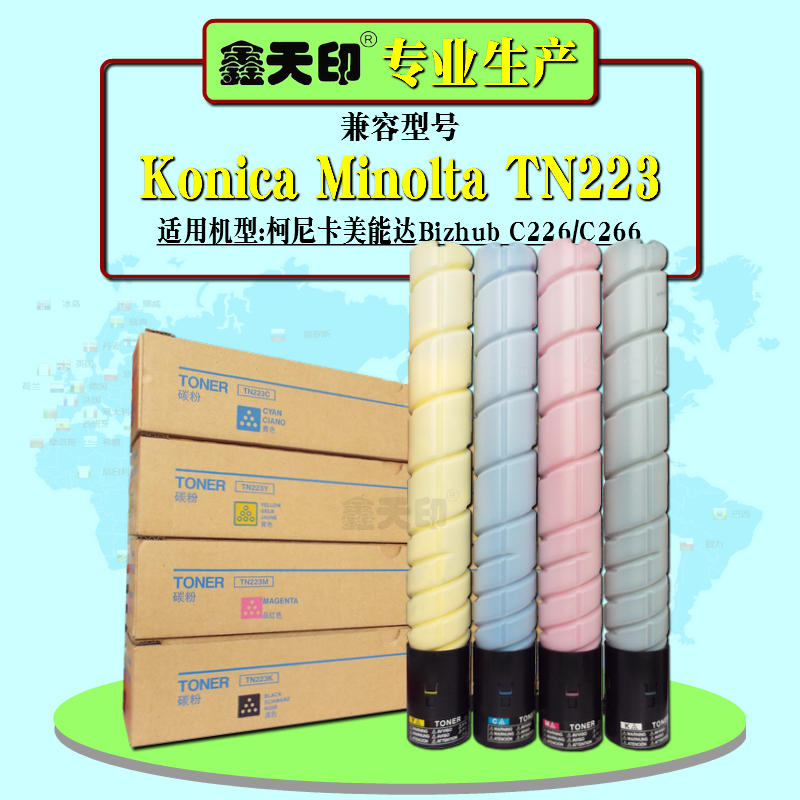 适用柯尼卡美能达 TN223彩色粉盒 C226 C266碳粉墨粉彩粉图片