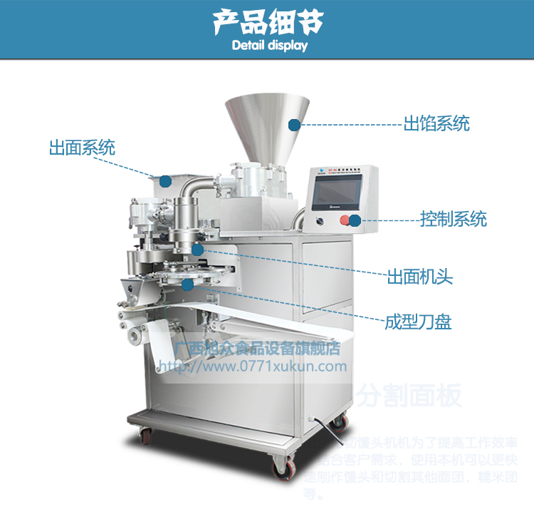 广州市SZ-65型多功能自动包馅机厂家