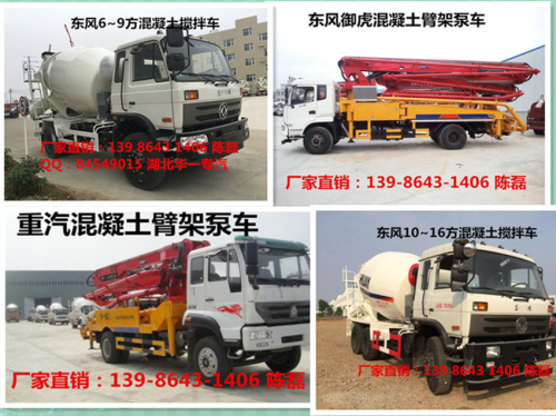 混凝土攪拌車圖片/混凝土攪拌車樣板圖 (3)
