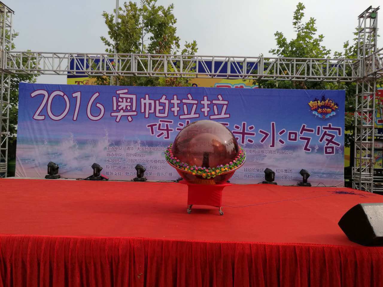 鄭州啟動球、鄭州啟動魔方、啟動臺、沙漏、翅膀鄭州最全啟動用品租賃 鄭州啟動球啟動臺啟動用品租賃