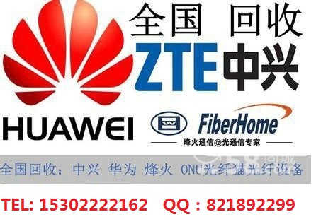 高價求購/回收GYTA/GYTS圖片