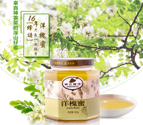 神農(nóng)蜂語(yǔ)柑橘蜜的功效 你還不知道圖片