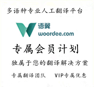專業(yè)化翻譯圖片