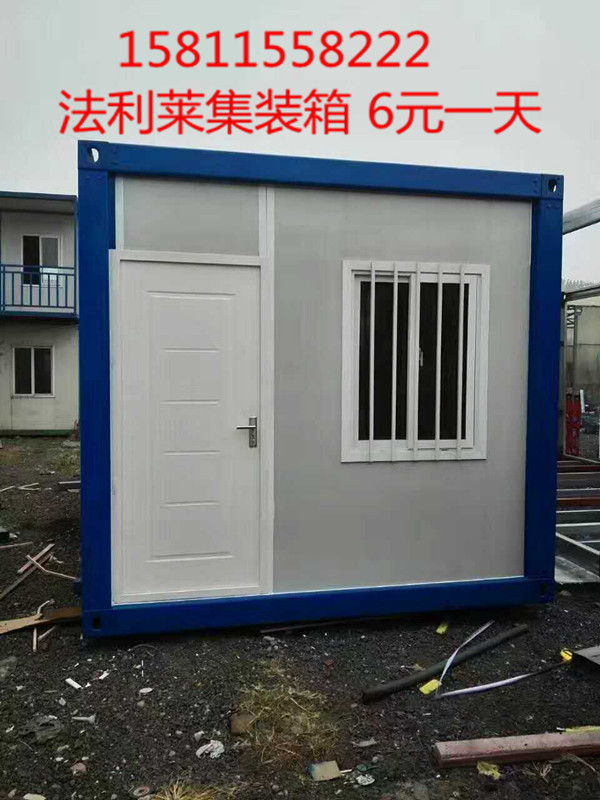 北京法利萊住人集裝箱活動房圖片