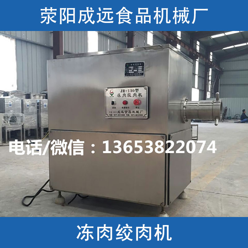 大型凍肉絞肉機價格圖片