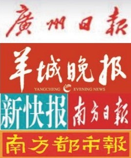 广州营业执照正副本遗失声明登报100元02061825812