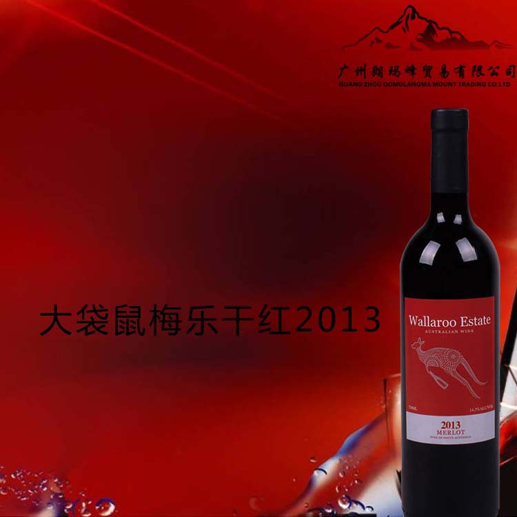 干紅葡萄酒圖片/干紅葡萄酒樣板圖 (3)