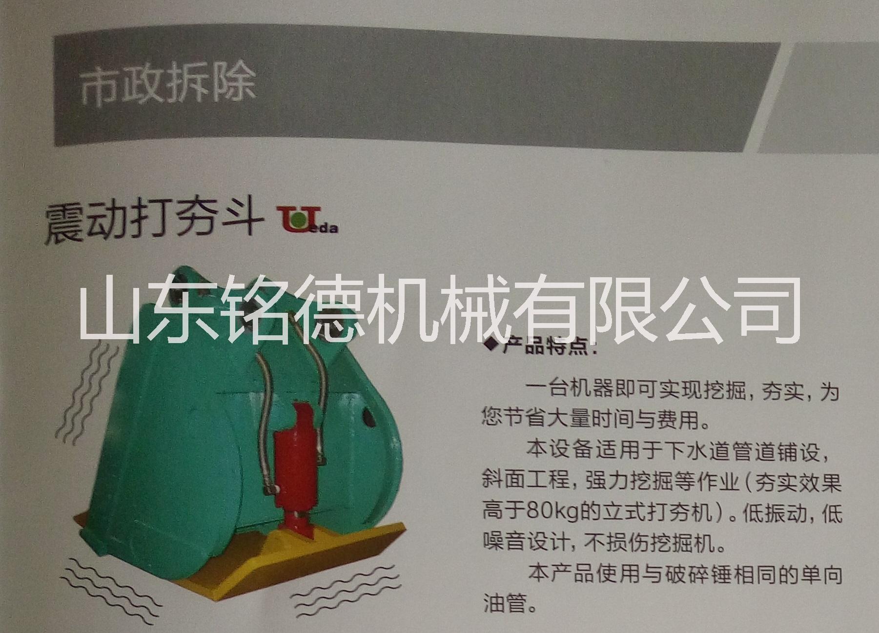 震動打夯斗圖片