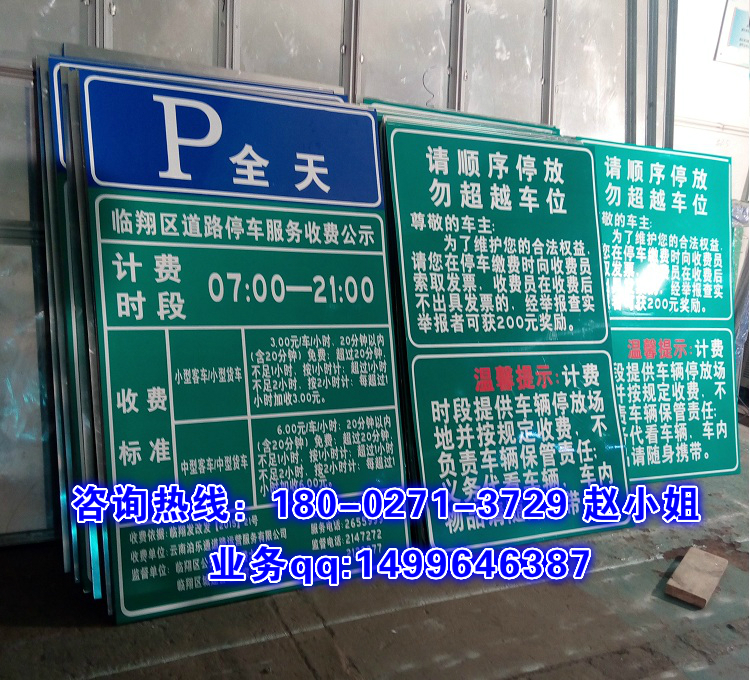 停車場標志牌圖片/停車場標志牌樣板圖 (1)