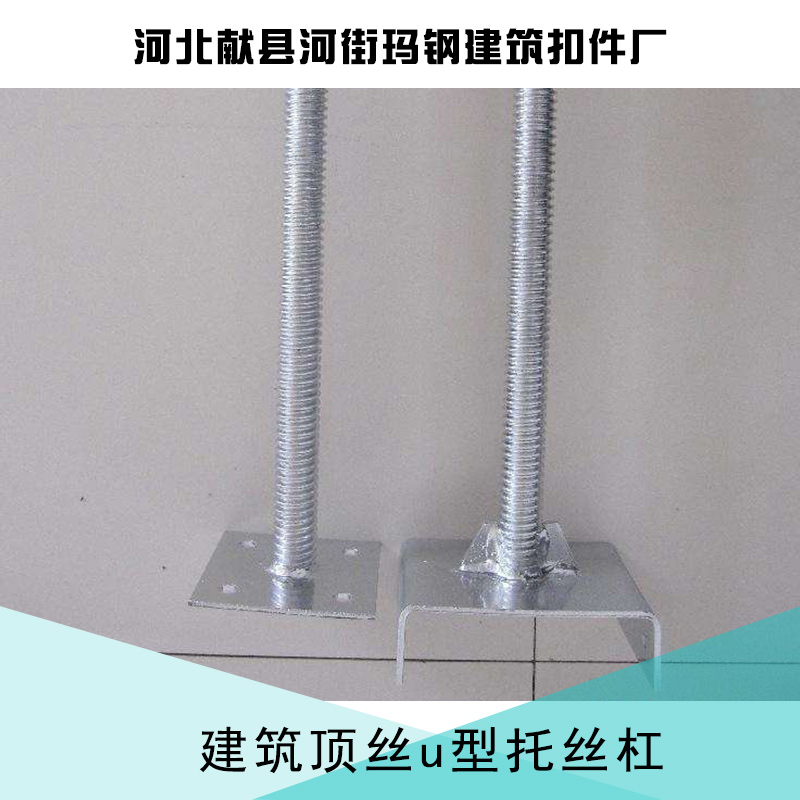 建筑絲杠圖片/建筑絲杠樣板圖 (3)