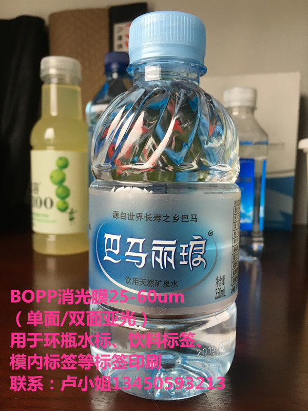Bopp半消光膜 半啞光BOPP圖片/Bopp半消光膜 半啞光BOPP樣板圖 (3)