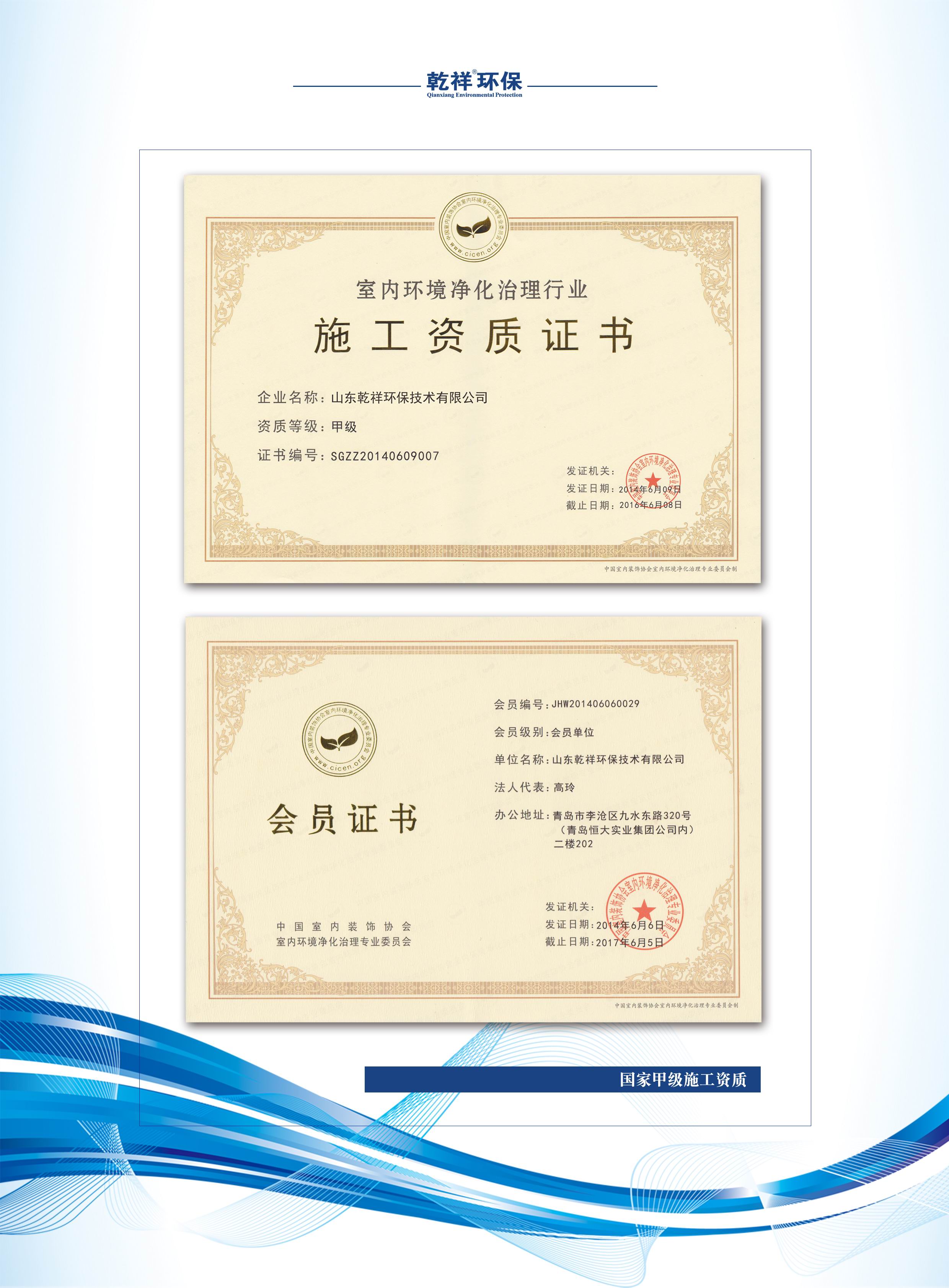 甲醛檢測治理圖片/甲醛檢測治理樣板圖 (3)