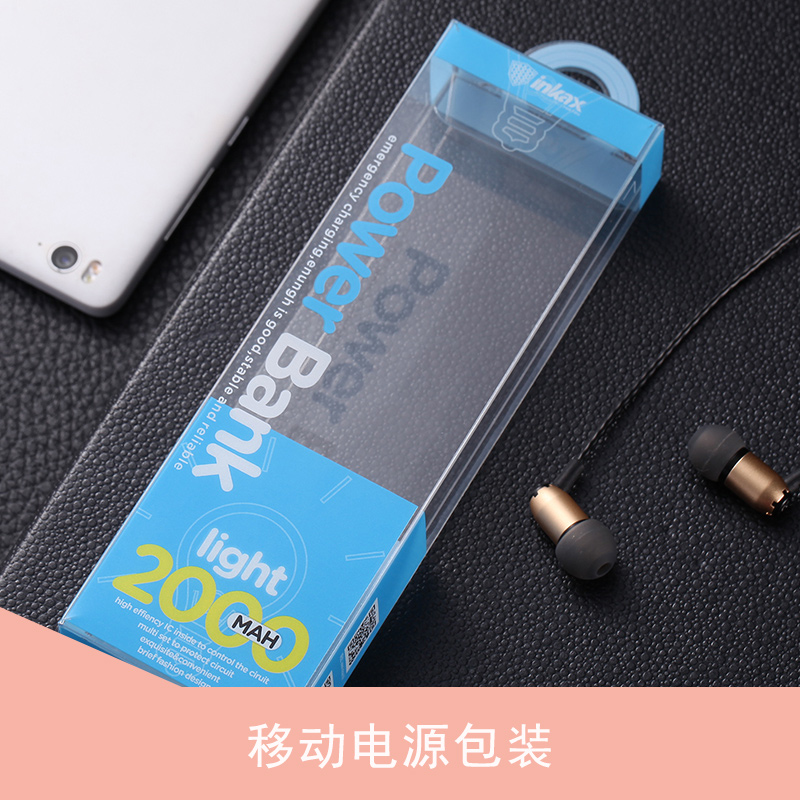 移動電源包裝圖片/移動電源包裝樣板圖 (3)