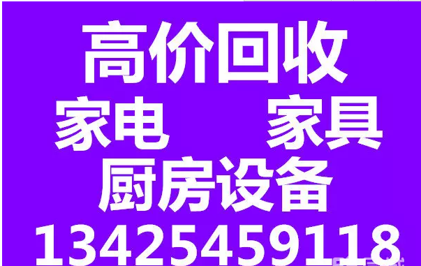 高价回收酒店酒楼厨具设备、图片