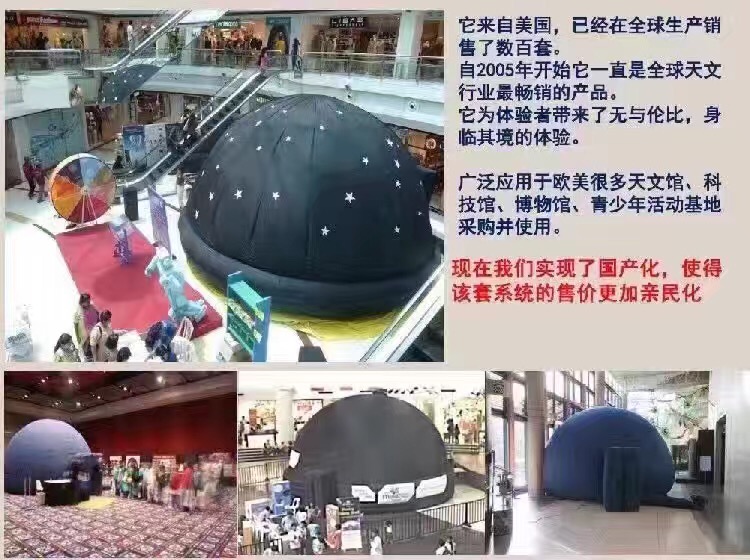 球幕影院圖片/球幕影院樣板圖 (3)