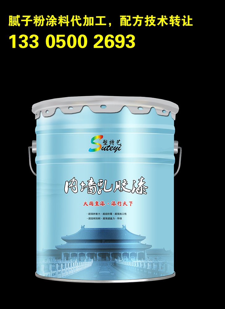 優(yōu)質(zhì)水性涂料配方技術(shù)培訓(xùn)圖片