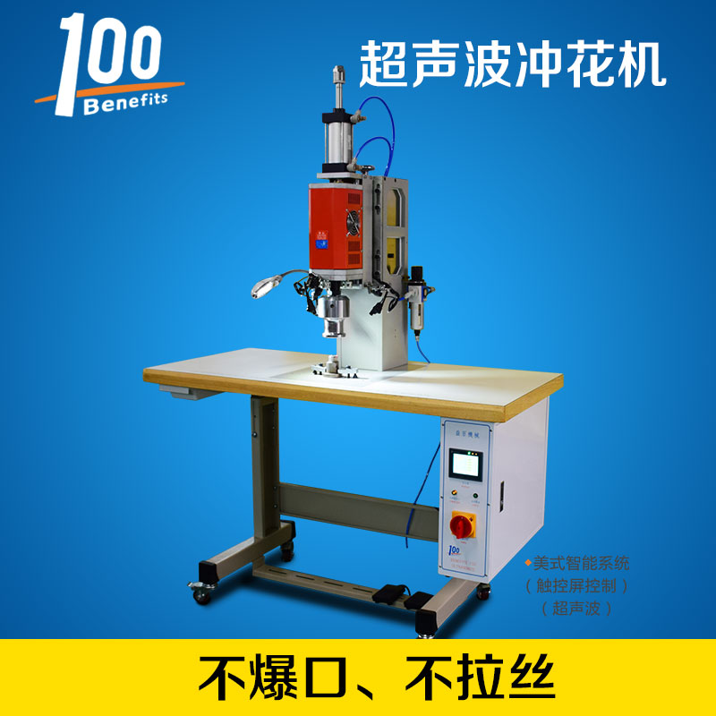 超聲波沖切機(jī)圖片/超聲波沖切機(jī)樣板圖 (1)