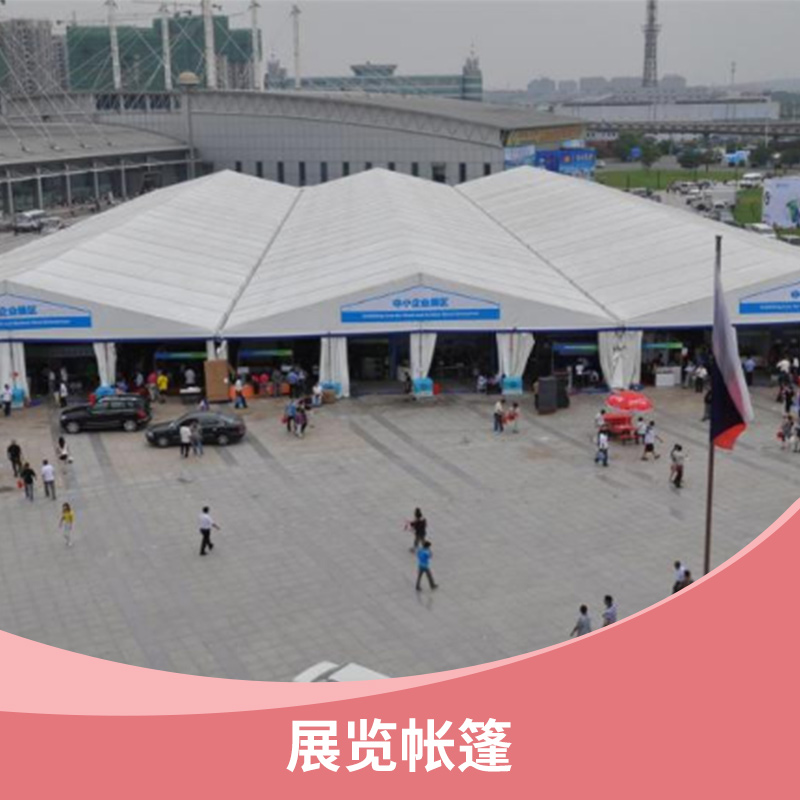 展覽帳篷圖片