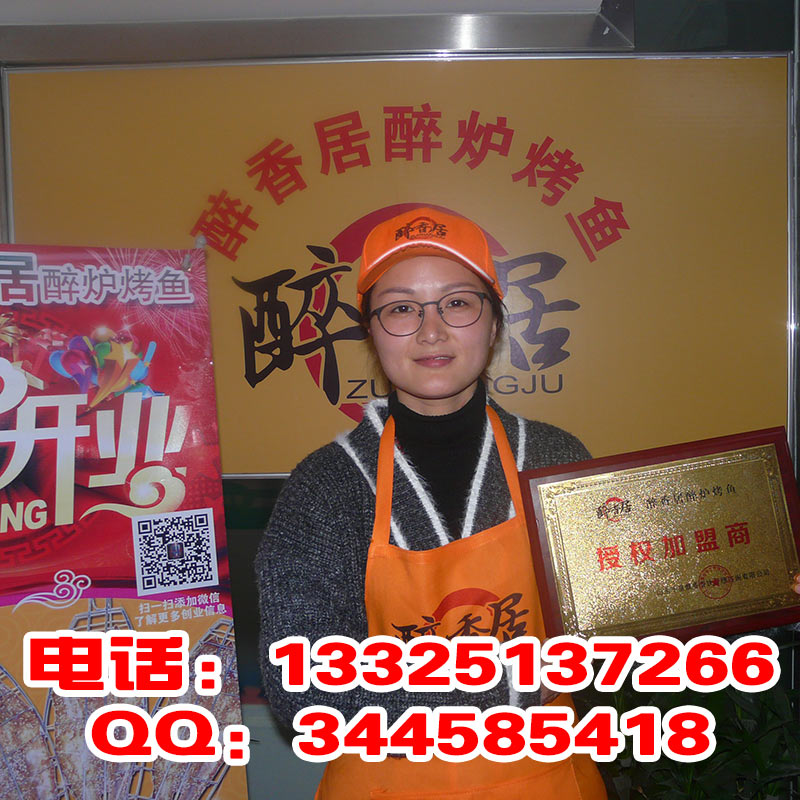 烤魚(yú)圖片/烤魚(yú)樣板圖 (1)