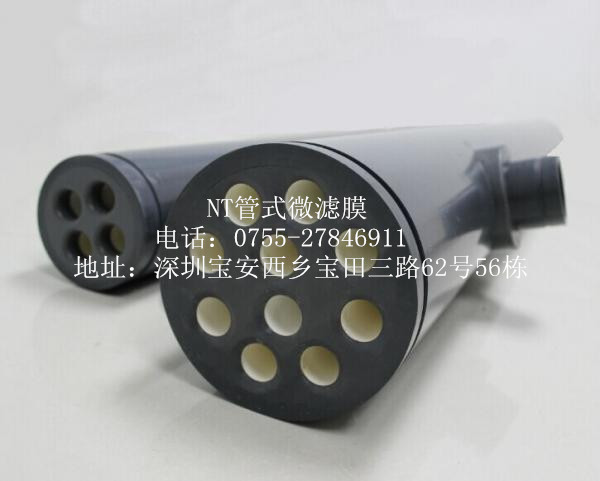 廢水零排放*尼普頓管式微濾膜NT-MF10