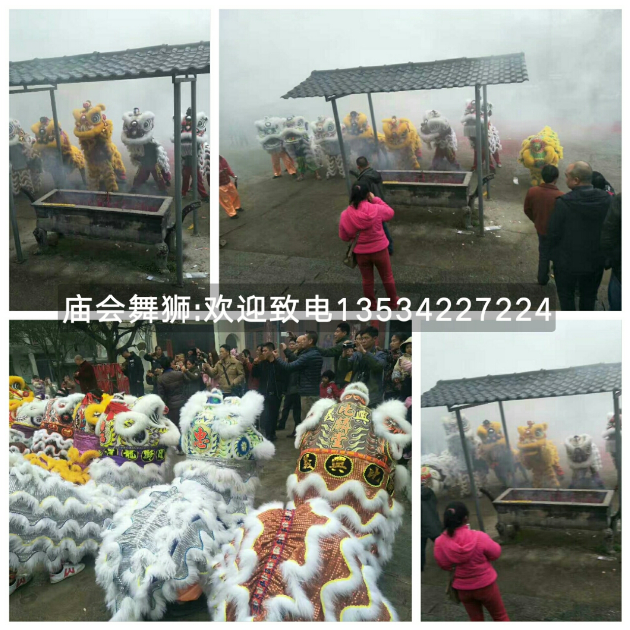 福州舞獅：莆田舞獅：泉州舞獅