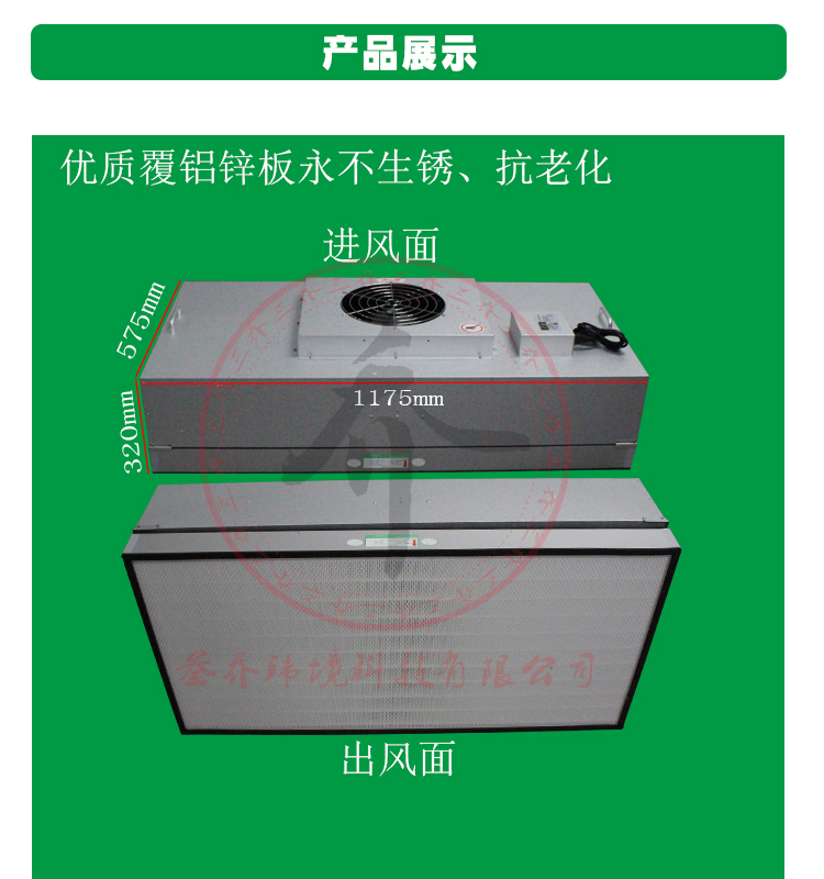 FFU風(fēng)機(jī)過濾器圖片/FFU風(fēng)機(jī)過濾器樣板圖 (2)