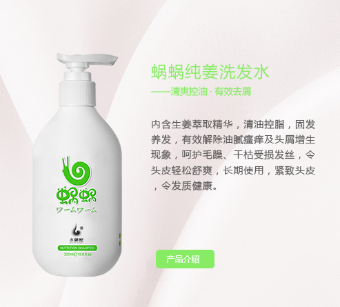 純姜生發(fā)水圖片