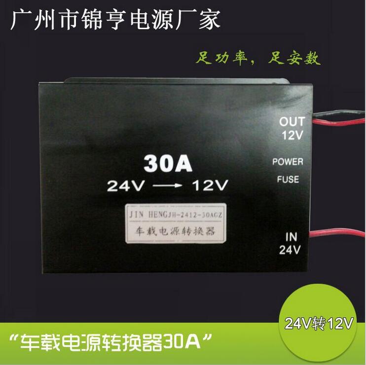 客车24V转12V转换器  大巴24V专用电源 公交车稳压电源