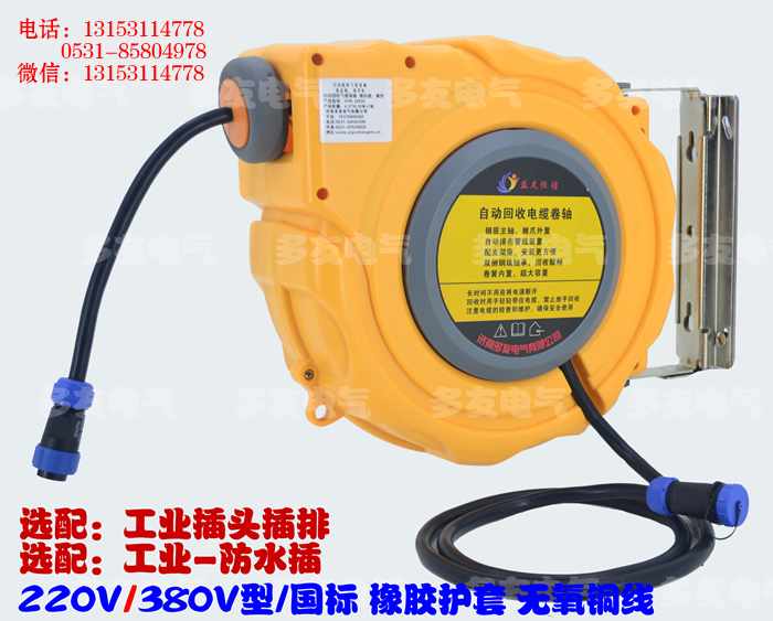 自動伸縮電纜卷軸