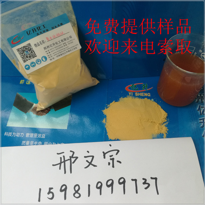 供應(yīng)億升聚合氯化鋁28含量PAC圖片/供應(yīng)億升聚合氯化鋁28含量PAC樣板圖 (1)