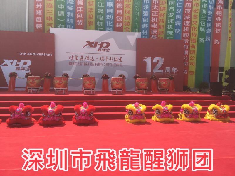 開業(yè)剪彩舞獅隊_深圳舞獅隊價格_結婚舞獅隊_梅花樁舞獅表演