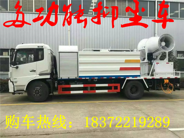 東風(fēng)多利卡抑塵噴灑車廠家供應(yīng)  抑塵車價格  抑塵車圖片