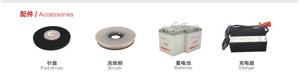 洗地機(jī)圖片/洗地機(jī)樣板圖 (4)