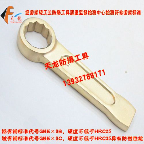 防爆敲擊梅花扳手圖片/防爆敲擊梅花扳手樣板圖 (1)