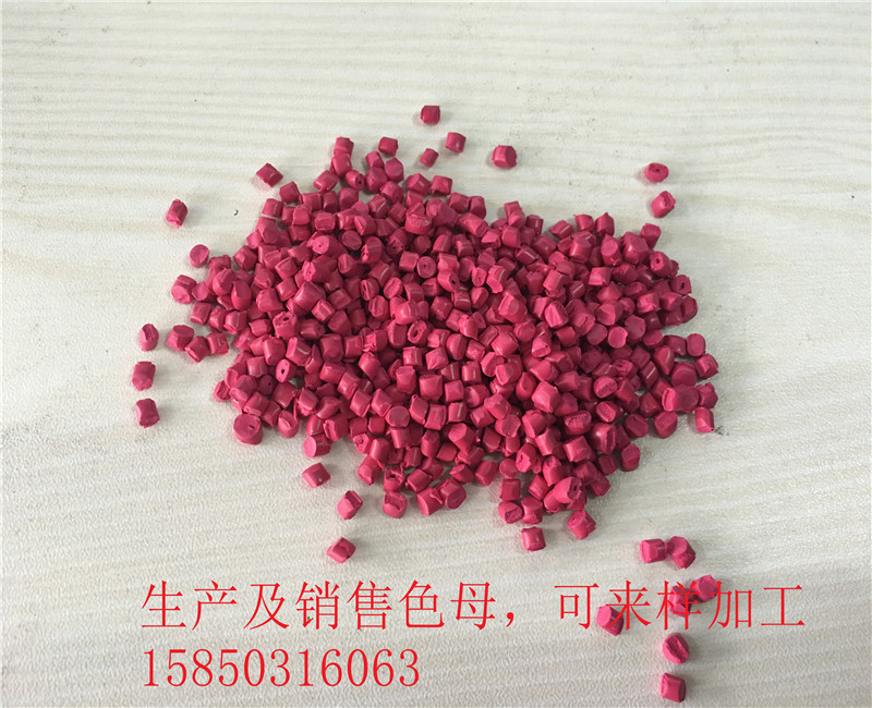 紅色色母 彩色母粒 功能母粒圖片/紅色色母 彩色母粒 功能母粒樣板圖 (2)