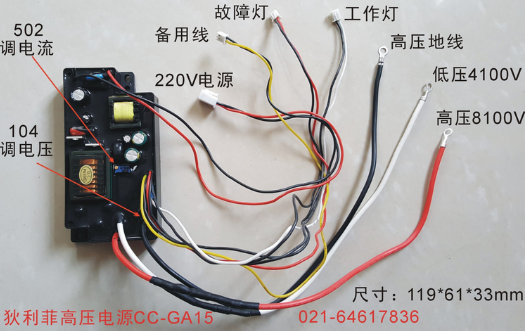 高压电源，静电电源，空气净化器高压电源，净化机电源图片