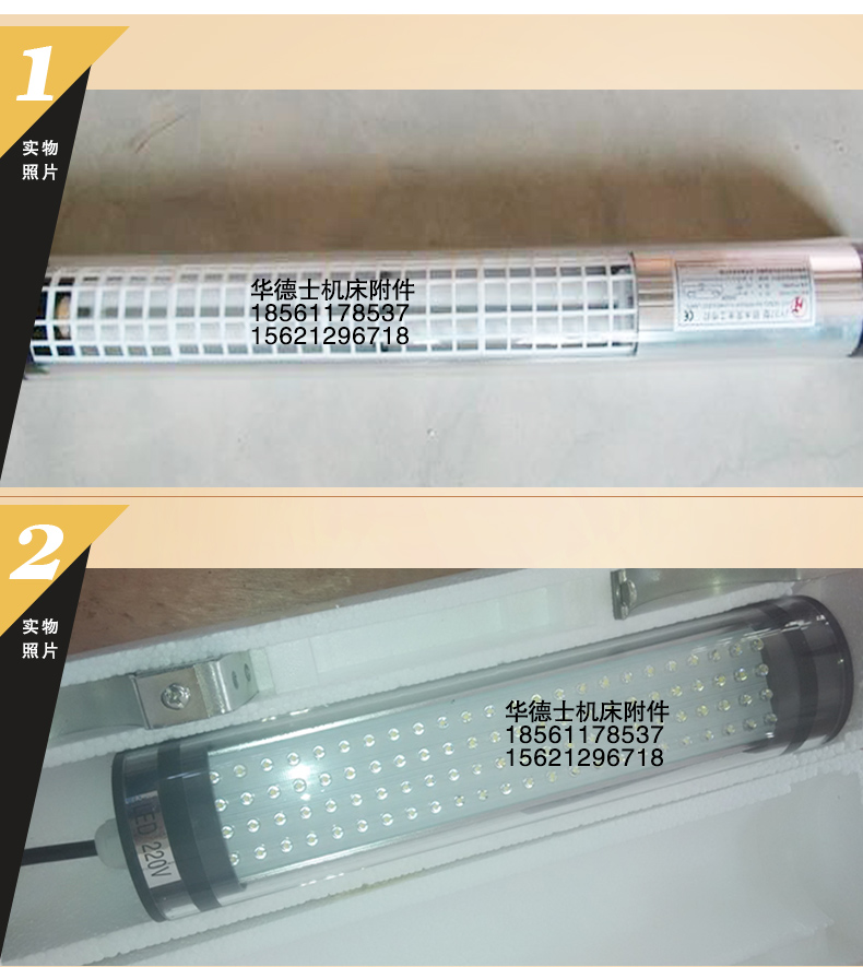 德州市led防水防爆机床工作灯220V厂家led防水防爆机床工作灯220V