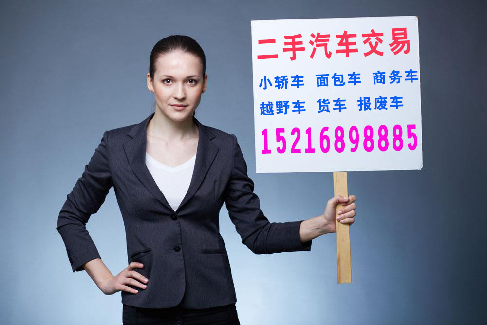 上海浦東區(qū)二手車回收圖片/上海浦東區(qū)二手車回收樣板圖 (1)